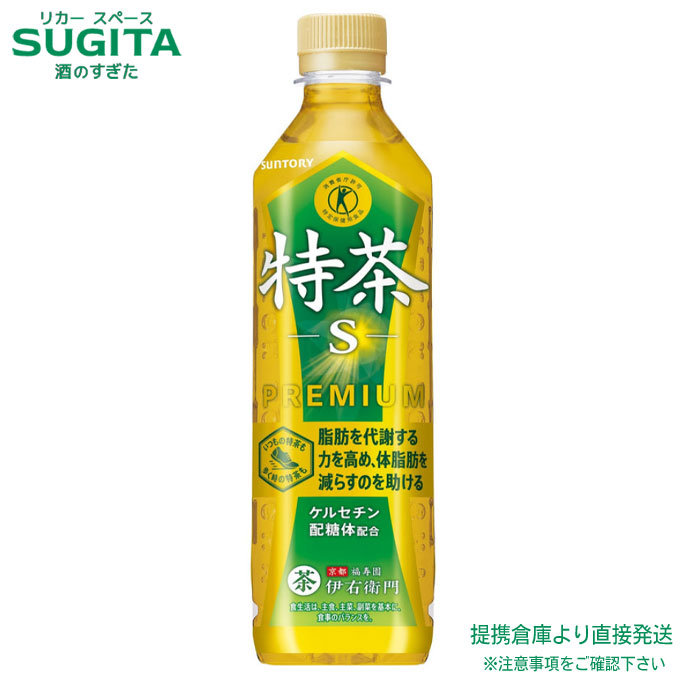 特茶様 特茶 カフェインZERO （特定保健用食品）500mlペット 商品情報