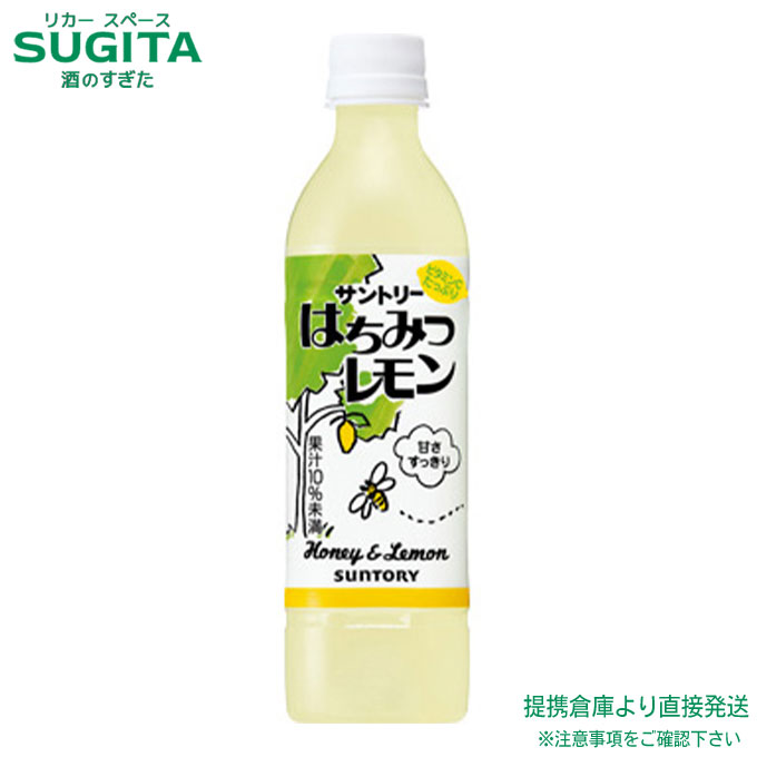 サントリー はちみつレモン 【470ml×96本(4ケース)】 蜂蜜檸檬 ジュース 500 ペットボトル 送料無料 倉庫出荷|酒のすぎた 店