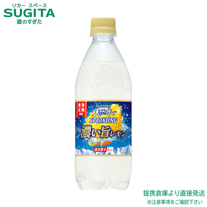 楽天市場】地域限定販売(東海・北陸限定) サントリー 天然水
