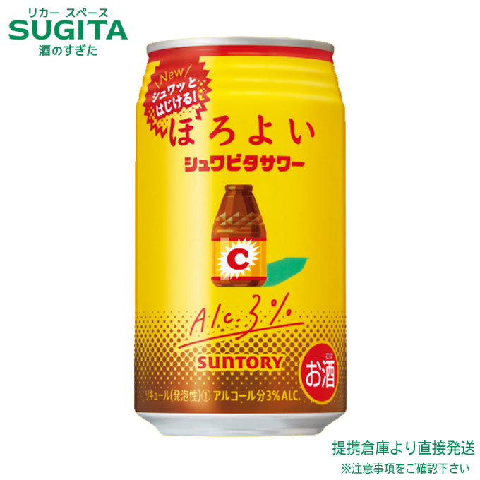 2点　ほろよい　合皮 缶型 マルチポーチ　バラ売りok、サントリー サントリー ほろよい 缶チューハイ 酎ハイ チュウハイ サワー
