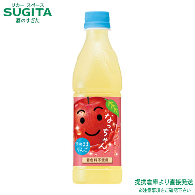 楽天市場】サントリー なっちゃん りんご 【425ml×48本(2ケース