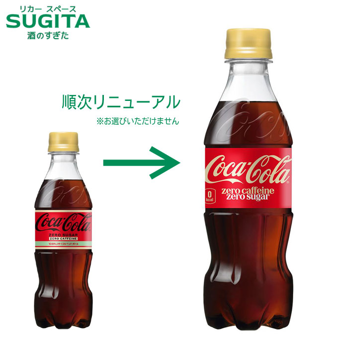 楽天市場】コカ・コーラ ゼロ カフェイン PET 350ml 【350mlPET×48本(2