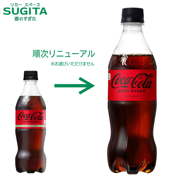 楽天市場】コカ・コーラ ゼロシュガー 500mlPET 【500ml×48本(2ケース