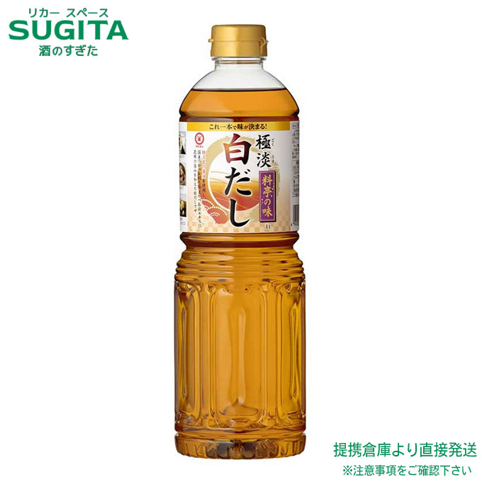 マルキン 極淡 白だし 1000ml 【1L&times;24本(2ケース)】 しろ出汁 大型 ペットボトル 送料無料 倉庫出荷｜酒のすぎた　店