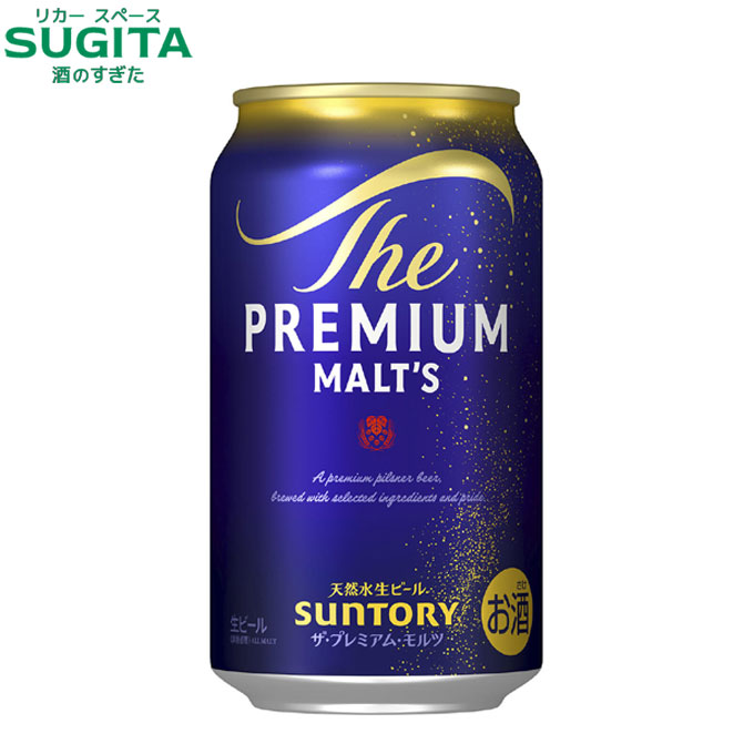 ザ プレミアム モルツ【350ml】　｜　ビール 缶ビール サントリー ザ・プレミアム・モルツ プレミアムビール プレモル