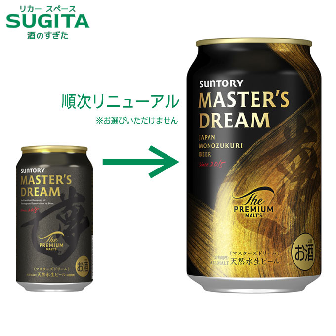 楽天市場】[割引クーポン 2/5-9] ザ プレミアム モルツ マスターズ