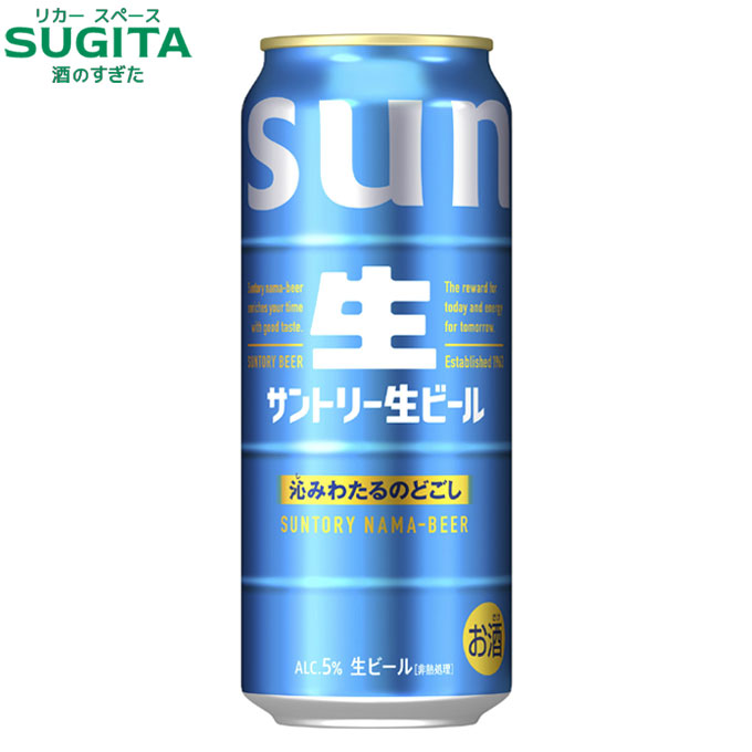 サントリー生ビール【500ml】　｜　ビール 缶ビール サントリー サン生ト リプル生