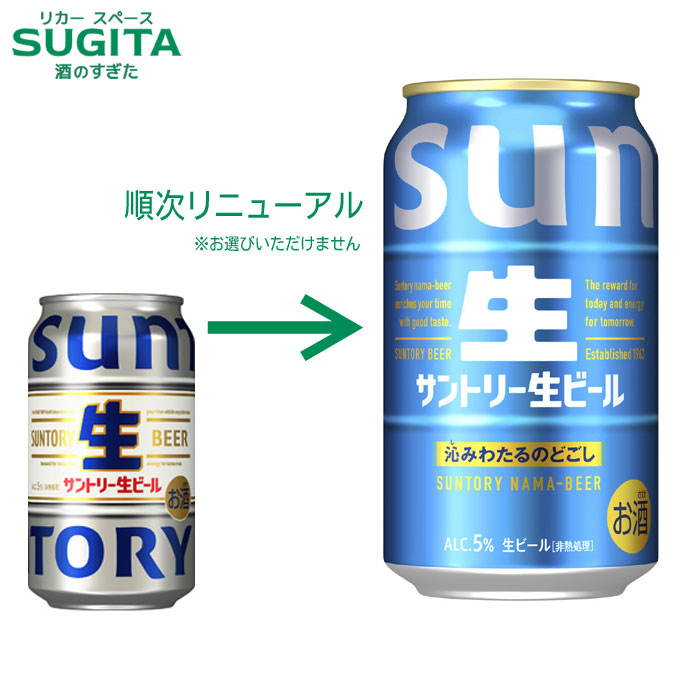 楽天市場】サントリー生ビール【500ml×48本(2ケース)】 ｜ 倉庫出荷