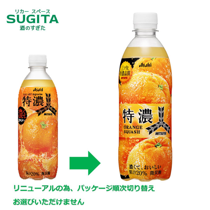楽天市場】三ツ矢サイダー 特濃オレンジスカッシュ 【500ml×24本(2