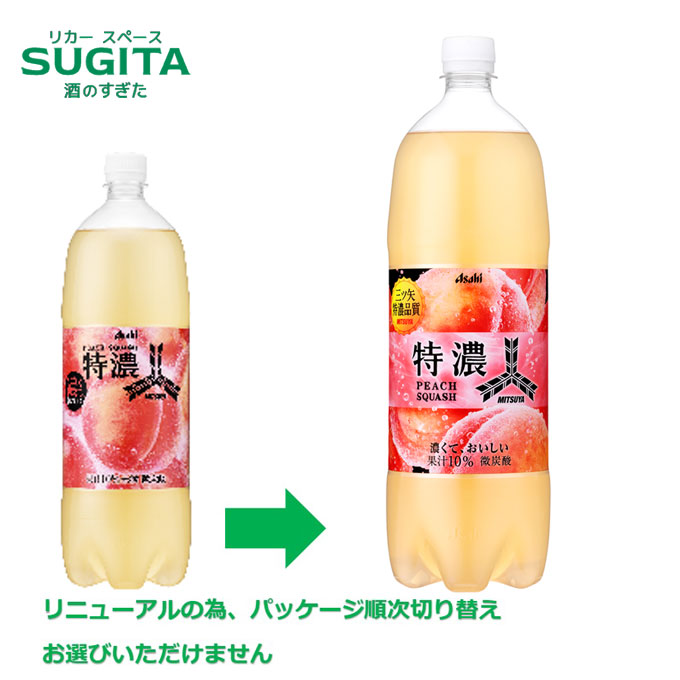 楽天市場】三ツ矢特濃ピーチスカッシュ PET1.5L【1500ml×8本(1ケース