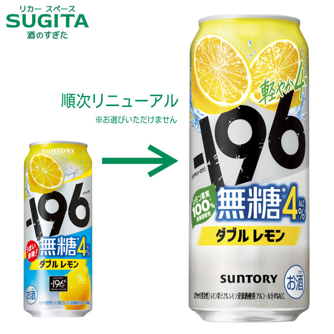 楽天市場】サントリー -196 無糖 ダブルレモン 7％【350ml×24本(1