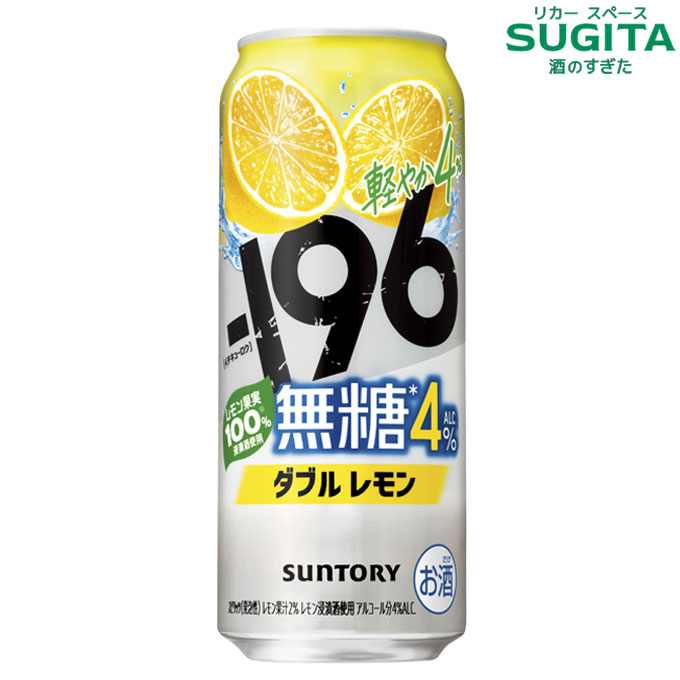 楽天市場】サントリー -196 無糖 ダブルレモン 7％【350ml×24本(1