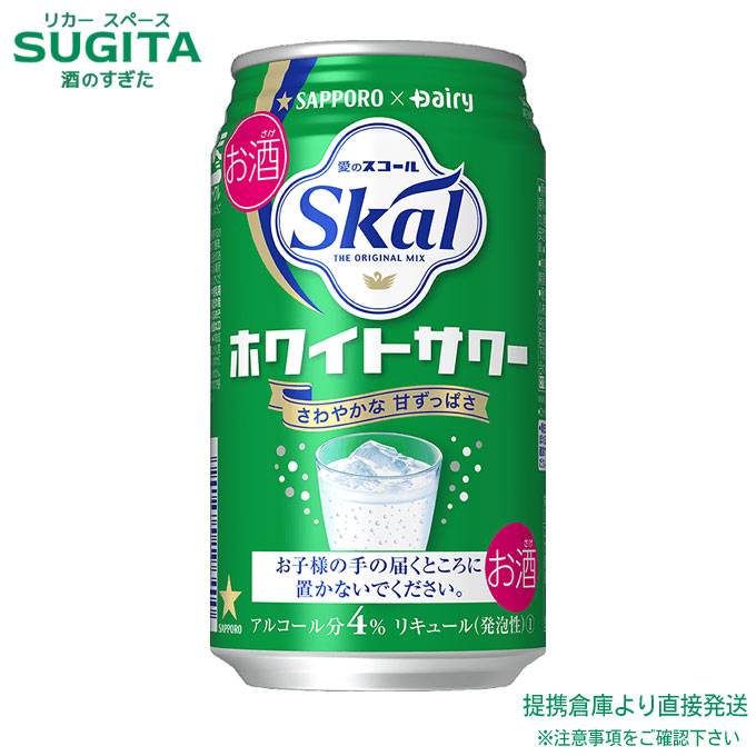 愛のスコール ホワイトサワー【340ml×48本(2ケース)】　|　倉庫出荷 サッポロ ビール 缶チューハイ 乳性炭酸飲料 お酒 スコールサワー 4% 350