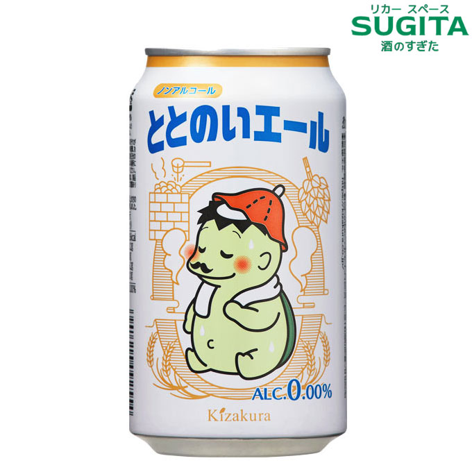 黄桜 ととのいエール ノンアルコール 350ml　｜　ノンアルコール 黄桜京都 ノンアルコールビール サウナ用 ととのう 塩分 水分 補給 ゆず果汁仕立て サウナ後ドリンク