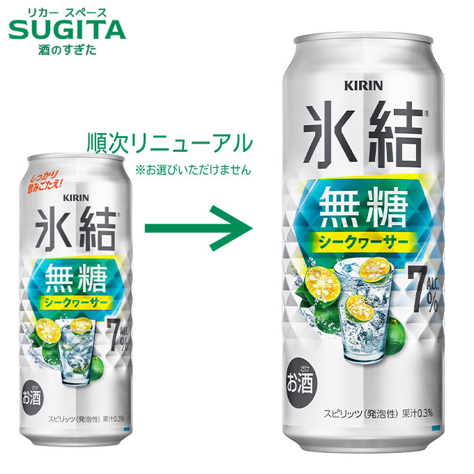 氷結 無糖 シークヮーサー ALC.7%【500ml】　｜　【７％】缶チューハイ キリンビール 氷結 サワー シークワーサー