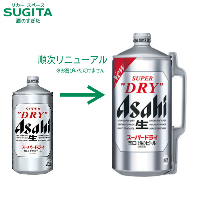 楽天市場】アサヒスーパードライ ミニ樽 【2L(2000ml)樽缶】 (持ち手
