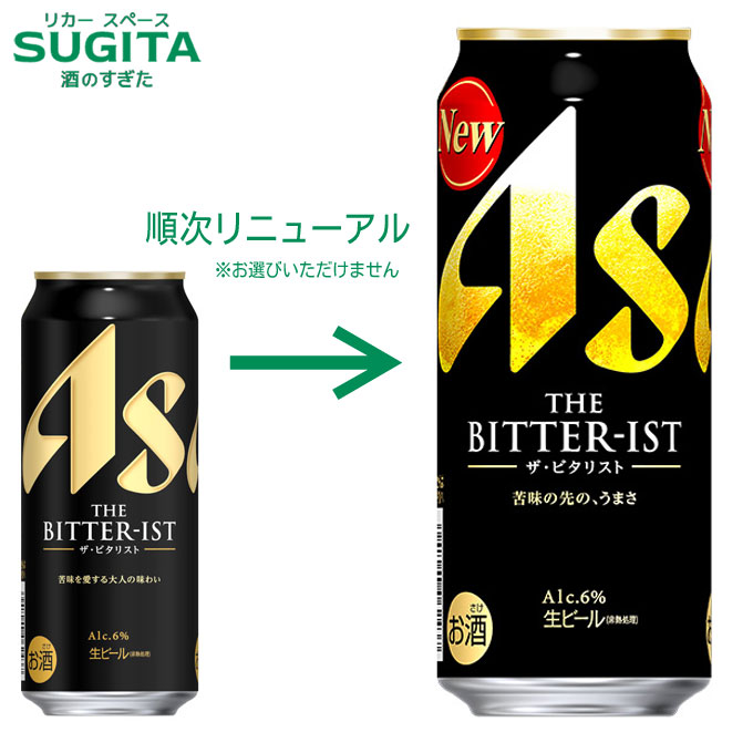 ザ・ビタリスト 49本セット アサヒ　生ビール 楽天市場】[ｴﾝﾄﾘｰでﾎﾟｲﾝﾄ付与 ~12/10] アサヒ ザ ビタリスト 12本