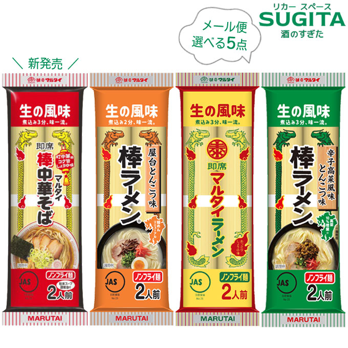 楽天市場】マルタイ 棒ラーメン 5種 セット マルタイラーメン 棒