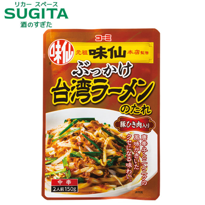 市場 メール便 150ｇ×４袋 コーミ 送料無料 味仙 ぶっかけ台湾ラーメンのたれ