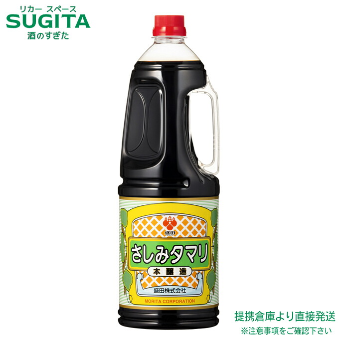 盛田　本醸造　さしみタマリ　ペット　1.8L【1800ml&times;12本(2ケース)】　｜　送料無料 倉庫出荷 盛田 刺身 溜 たまり しょうゆ 1800ml｜酒のすぎた　店