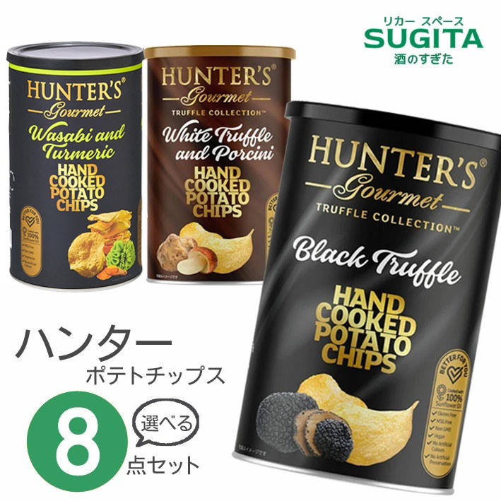 楽天市場】ハンターズ クアトロフォルマッジフレーバーポテト