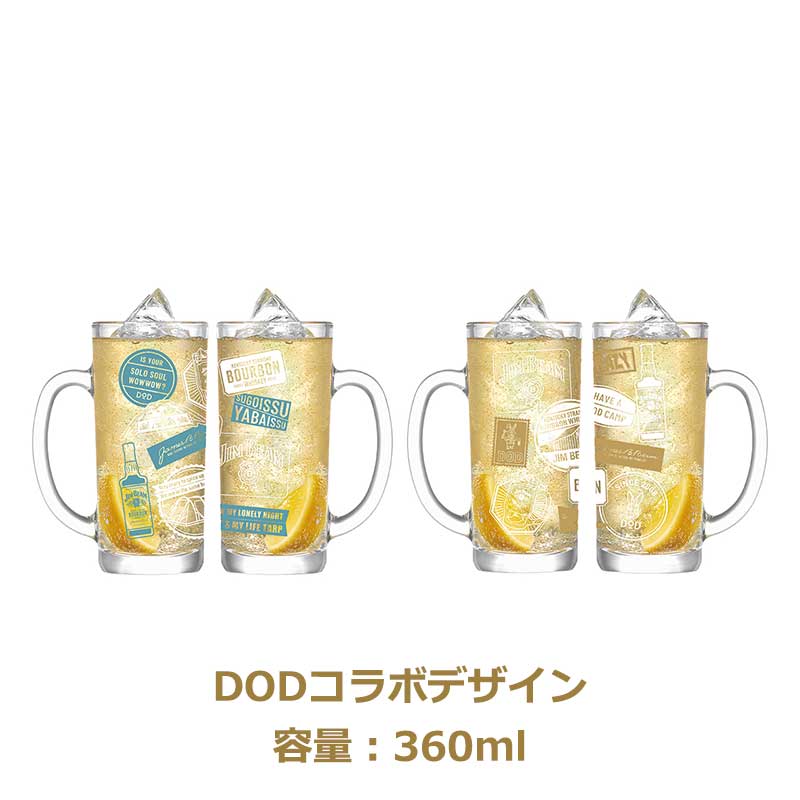 DODジョッキ ジムビームコラボ 2種×8個 計 16個