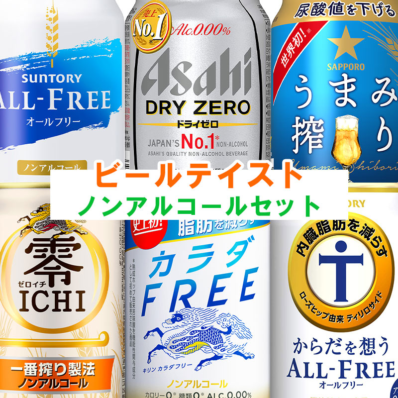 楽天市場】【送料無料】 新定番 微アルセット 【350ml×24本(1ケース)】 ビアリー ドラフティー ブローリー(355ml) 微アルコール ビアリー  微アル : 酒のすぎた 楽天市場店