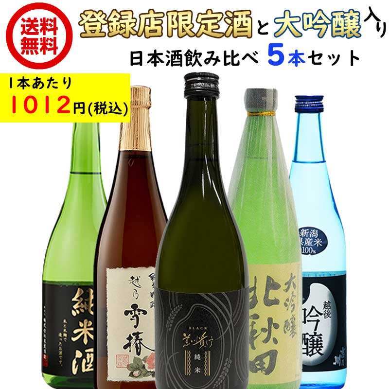 まとめ買い特価 1本当たり898円 飲みごたえ辛口 6 清酒 税別 2Lパック 天