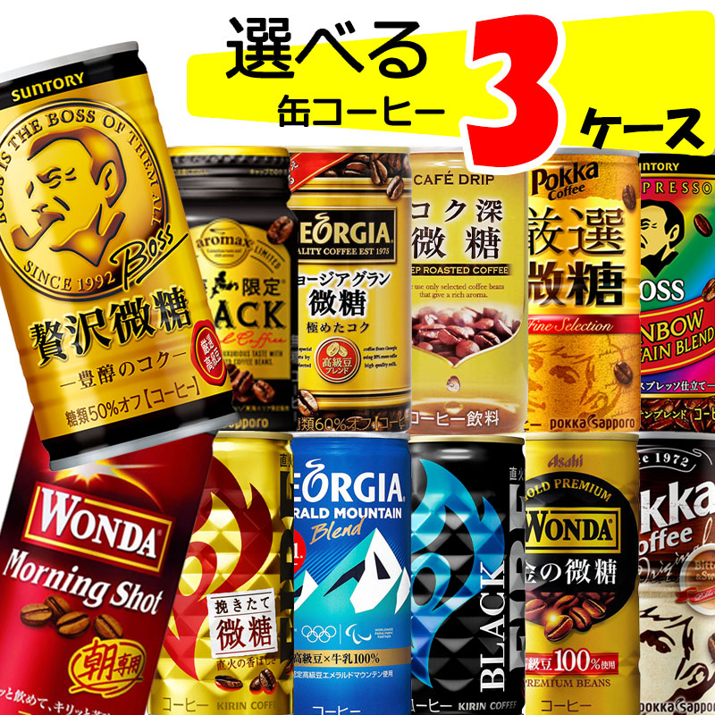 楽天市場】アサヒ飲料 ワンダ 極 ブラック ボトル缶 【400ml×48本(2ケース)】 無糖 缶コーヒー WONDA 500 送料無料 倉庫出荷 :  酒のすぎた 楽天市場店