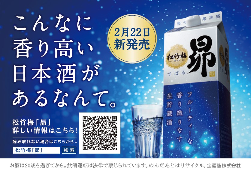 本日の目玉 1800ｍｌ×6本 宝酒造 昴 清酒 2ケース 日本酒