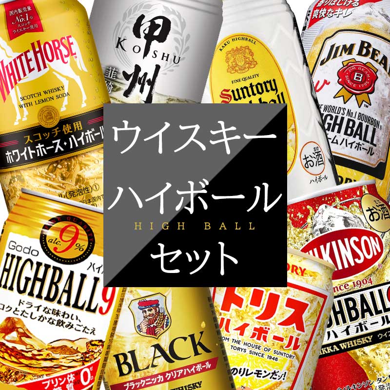 楽天市場】【送料無料】チューハイ詰め合わせ宝焼酎ハイボール詰め合わせセット！350ml・6種類×各4本・24本飲み比べ : 酒のすぎた 楽天市場店