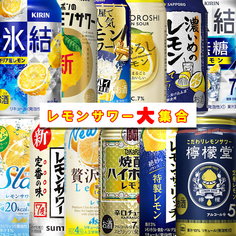 楽天市場】＜NEW＞ レモンサワーとビールのセット 【350ml×24本(1ケース)】 ギフト スーパードライ プレミアムモルツ 檸檬堂 こだわり酒場  飲み比べセット 送料無料 : 酒のすぎた 楽天市場店