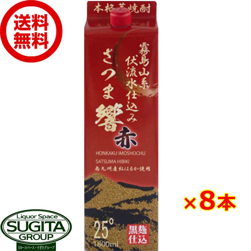 楽天市場】【送料無料】 薩摩一 芋 25度 2700ml パック 【2.7L×4本(1ケース)】 若松酒造 芋焼酎 薩摩一 さつまいち : 酒のすぎた  楽天市場店