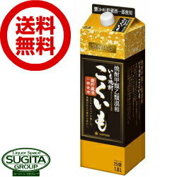 楽天市場】【送料無料】 黒薩州 麦焼酎 25度 2700ml パック