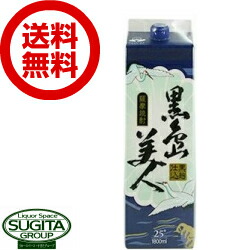 楽天市場】【送料無料】 黒薩州 麦焼酎 25度 2700ml パック