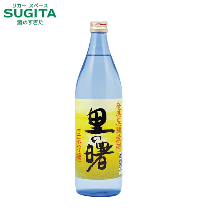 楽天市場】[数量限定]奄美 黒糖25度 7年熟成古酒 720ml | 奄美