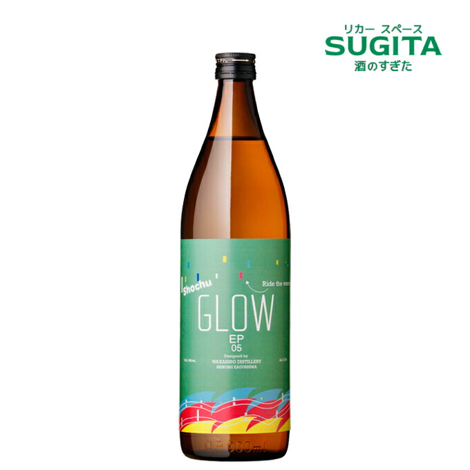 本格焼酎GLOW EP05 6本 1800㎖ 25度