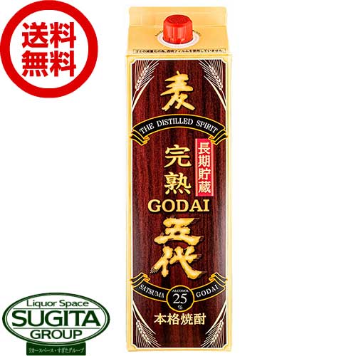 【送料無料】 麦焼酎 五代 麦 長期貯蔵 25度 1800ml パック 【1.8L×6本(1ケース)】 完熟 さつま 薩摩 五代 麦焼酎 鹿児島県 山元酒造