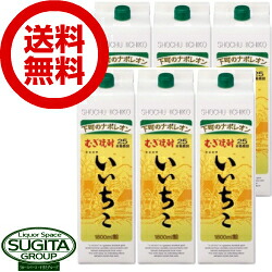 【送料無料】 いいちこ 麦25度 1800ml パック 【1.8L×6本(1ケース)】 麦焼酎