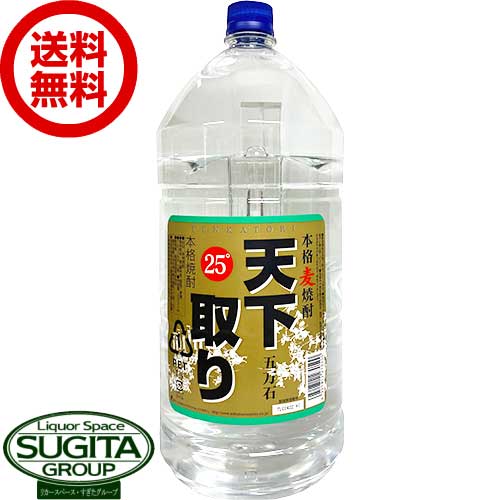 楽天市場】【送料無料】 本格麦焼酎 琥珀の恵み 25度 4000ml ペットボトル 【4L×4本(1ケース)】 麦焼酎 大容量 熟成貯蔵 :  酒のすぎた 楽天市場店