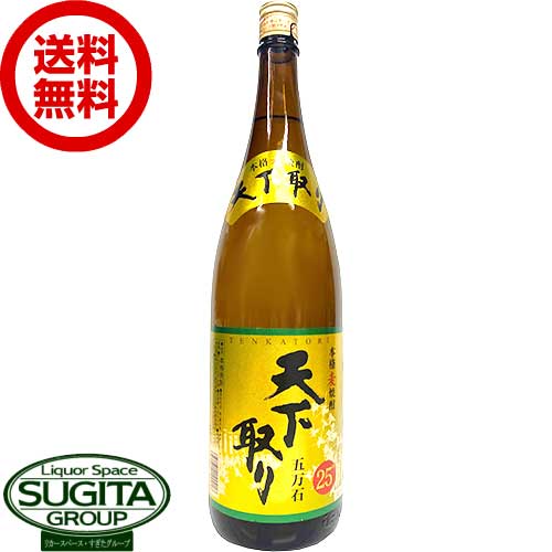 【送料無料】 若松酒造 天下取り 麦焼酎 25度 1800ml 【1.8L×6本(1ケース)】 一升瓶 麦焼酎 大容量 鹿児島県 PB