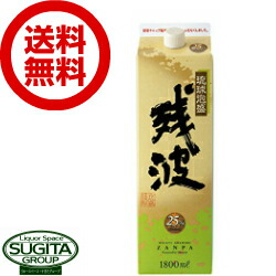 【送料無料】 残波 白 泡盛25度 1800ml パック 【1.8L&times;6本(1ケース)】 泡盛焼酎 残波｜酒のすぎた　店