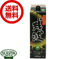 【送料無料】 残波 黒 泡盛30度 1800ml パック 【1.8L×6本(1ケース)】 泡盛焼酎 残波|酒のすぎた 店