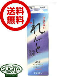 れんと 黒糖25度 1800ml パック 【1.8L&times;6本・1ケース】 黒糖焼酎 れんと｜酒のすぎた　店