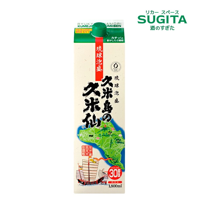 久米島の久米仙 30度 1800ml パック　|　泡盛 沖縄 久米島 1.8L 糖質ゼロ 水割り ロック ストレート 炭酸割り
