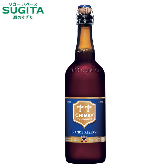 シメイ グランドレザーブ 750ml 瓶　｜　ビール ベルギービール トラピストビール CHIMAY 青 クリスマスビール シメイブルー シャンパン コルク 瓶内二次発酵｜酒のすぎた　店