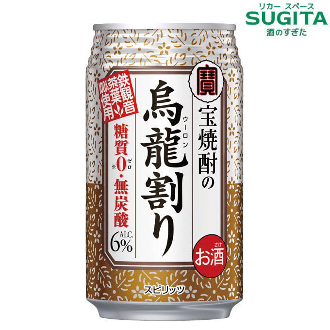 宝焼酎の 烏龍茶割り 335ml　｜　チューハイ お茶割 缶チューハイ タカラ TAKARA 松竹梅 ウーロン茶割り 鉄観音茶葉 100％ 糖質ゼロ 無炭酸
