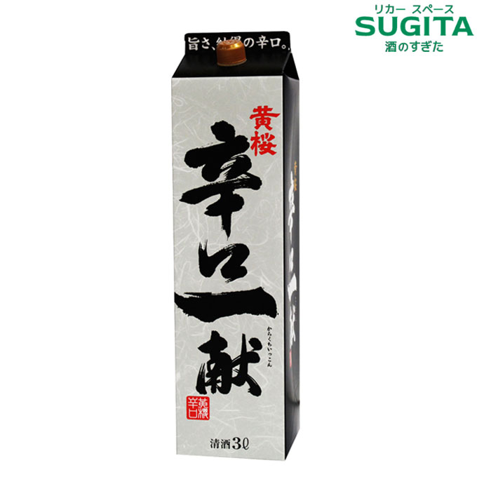 黄桜 辛口一献 3L パック　｜　日本酒 清酒 3000ml パック酒 京都 黄桜辛口酵母 五段仕込 辛口 普通酒 10,745円