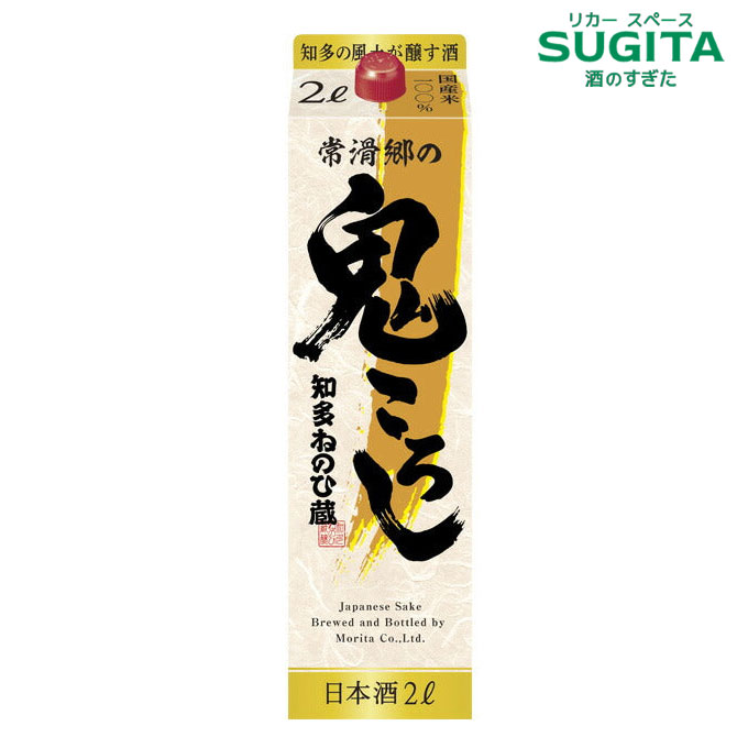 知多ねのひ蔵 常滑郷の 鬼ころし 2000ml パック 　｜　日本酒 清酒 パック酒 ねのひ 盛田 愛知 知多 常滑郷 9,966円