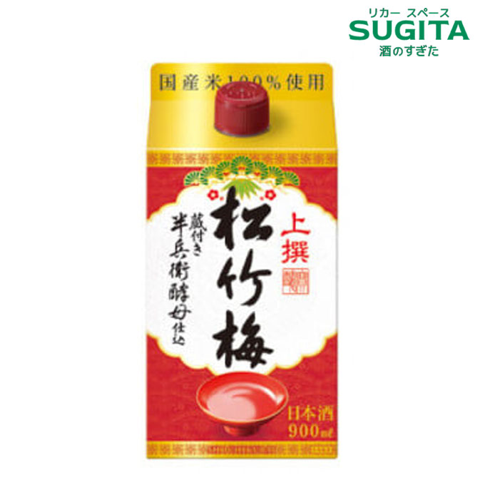 松竹梅 上撰松竹梅 サケパック 900ml　｜　日本酒 清酒 パック酒 宝酒造 京都 蔵付き半兵衛酵母